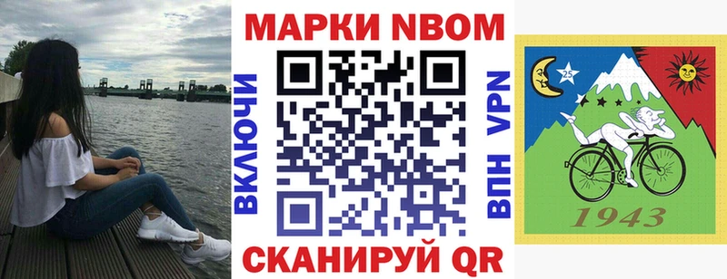Марки N-bome 1,8мг  Купить  Беломорск 